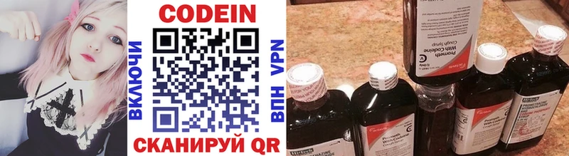 Codein Purple Drank  Купить закладки  Волосово 