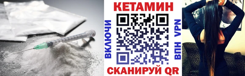 Кетамин VHQ  Купить  Волосово 